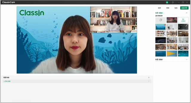 ClassInCam虚拟摄像头软件