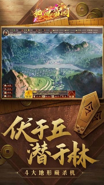 热血帝国(策略国战SLG)v2.4.0 安卓版