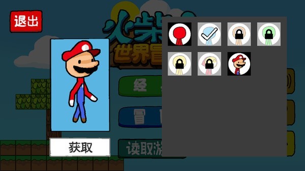 火柴人世界冒险游戏下载
