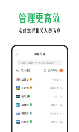 安心筑管理最新版v3.4.4安卓版