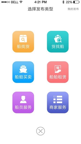 船多多app
