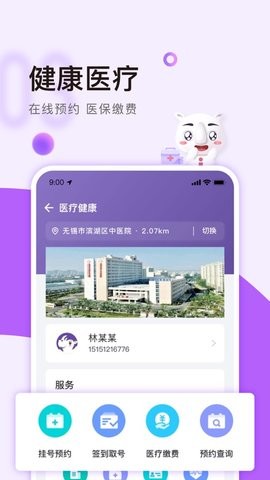 灵锡ios版v4.12.0 苹果版