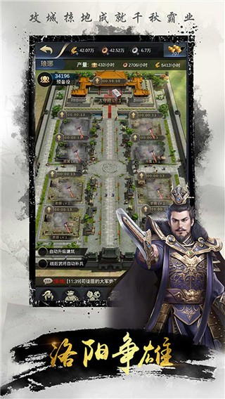 三国志名将无双单机版v1.7.0 安卓版