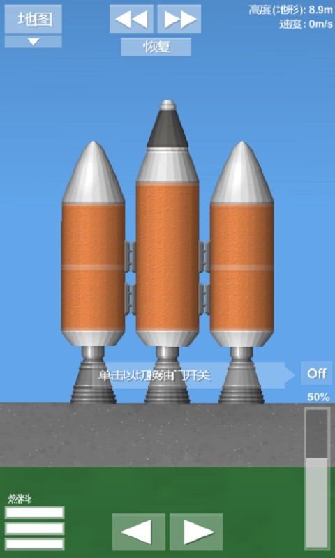 宇宙航天模拟器中文版v1.5.3 安卓版