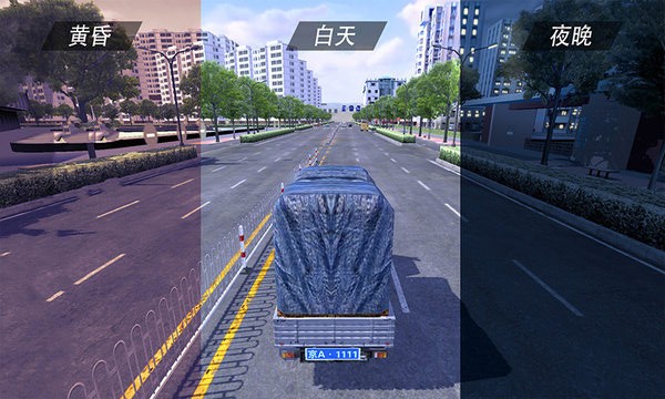 遨游公路模拟最新版v1.1 安卓版