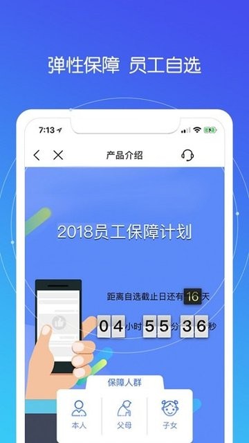好福利平安官方版v7.30.0安卓版