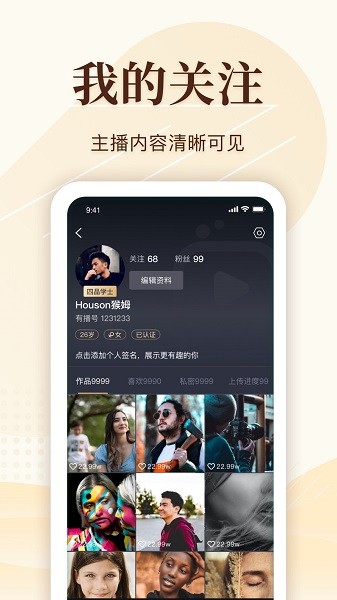 有播短视频最新版v1.2.0.0 安卓版