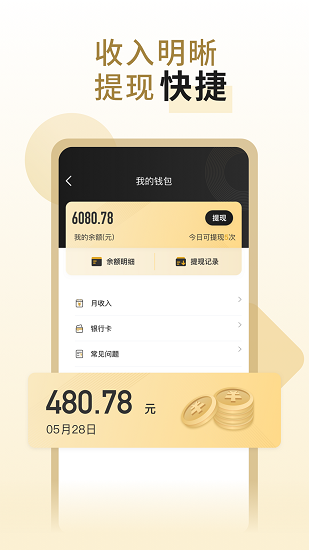 万顺代驾司机app下载