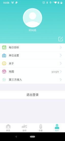 vfit app 下载