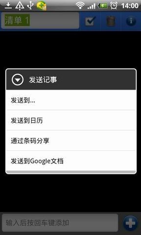 Note Everything万能记事本v4.2.11 安卓中文版