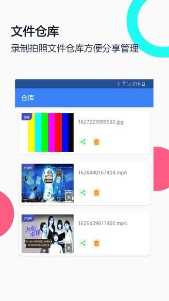 usb摄像头手机版v3.0.0安卓专业版
