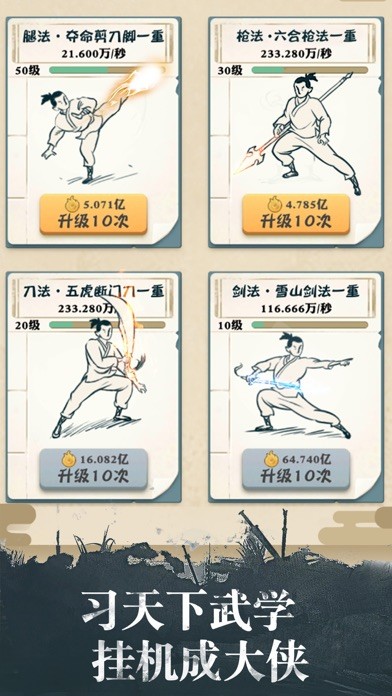 我也是大侠抖音版v2.1.2 安卓版