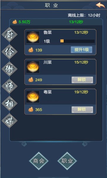武侠联盟2陆起神州手游
