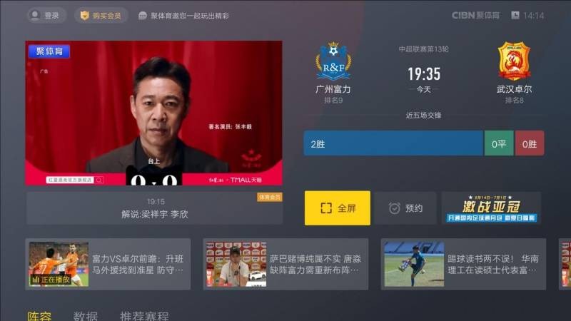 pp体育tv版app