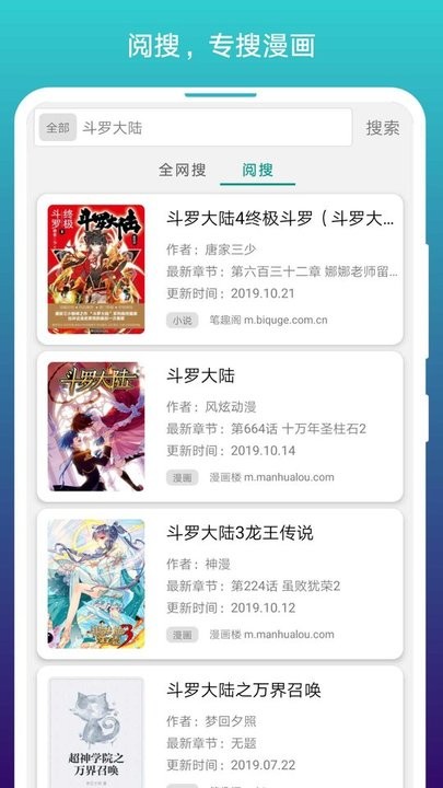 阅站漫画阅读器app