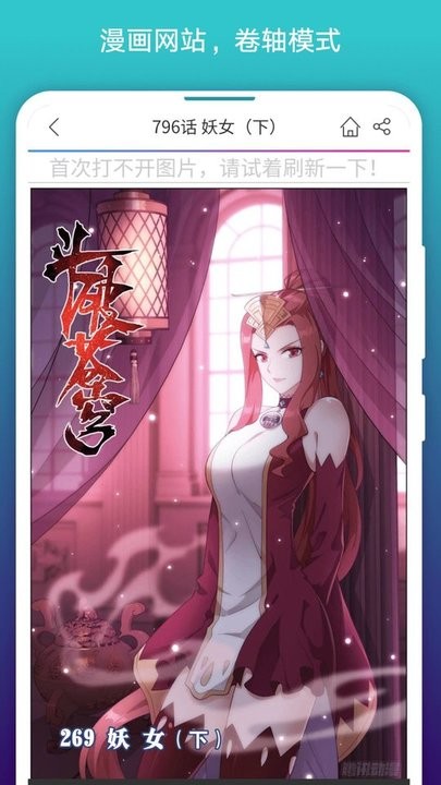 免费漫画阅站官方正版(阅站漫画)下载