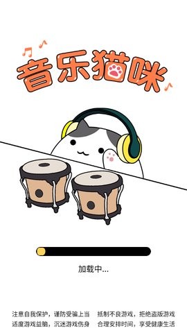 趣味猫咪