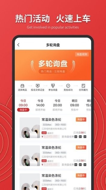 恒力云商平台v2.11.0 安卓版