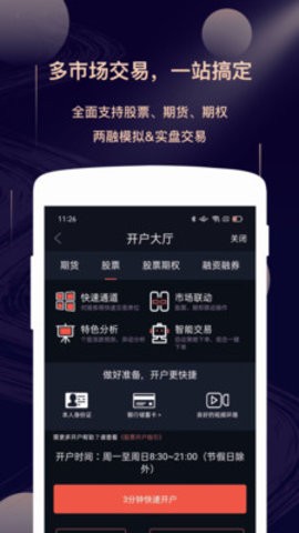 金融资讯