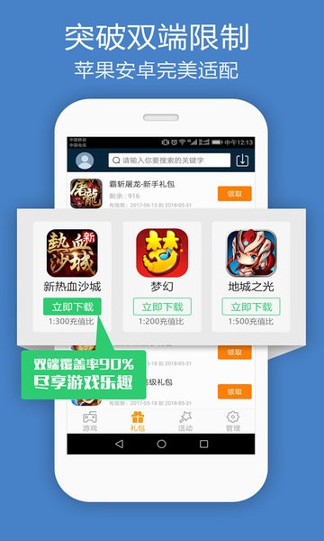 百度多酷游戏助手
