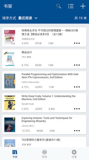 myReader电子书阅读器app