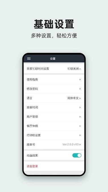 饭团商家v3.0.6 安卓版