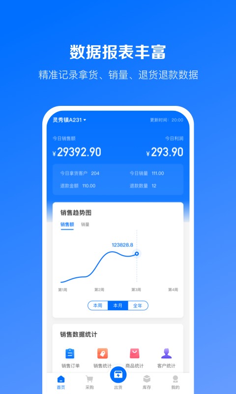 优百仓Prov2.7.3安卓版