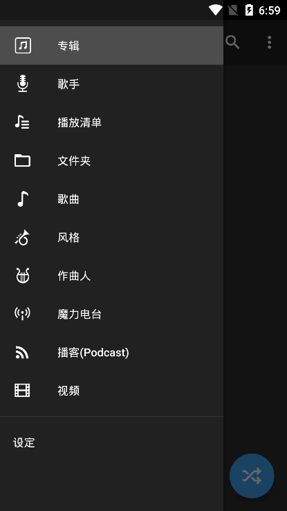 doubleTwist Pro无损音乐播放器v3.36 安卓版