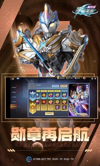 奥特曼宇宙英雄应用宝版v11.0.1安卓官方版