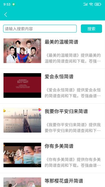苍强曲谱网app
