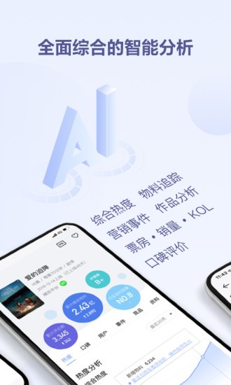 鲸鱼数据v2.3.0 安卓版