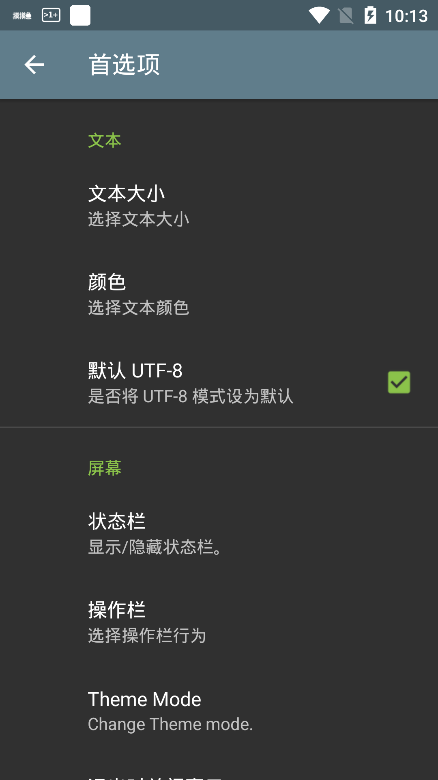 终端模拟器刷入recovery手机最新版v3.6.0 安卓版