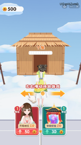 女皇冲冲冲游戏v1.0.1 安卓版