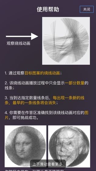 最强大脑若隐若现v1.1 安卓版