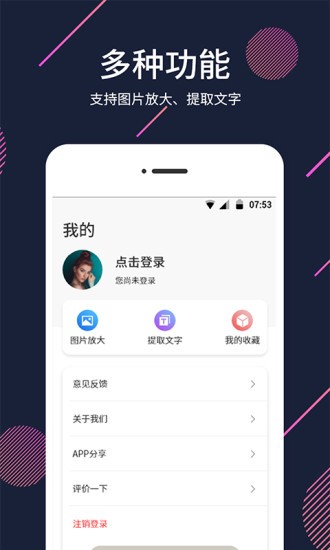 扩大镜app