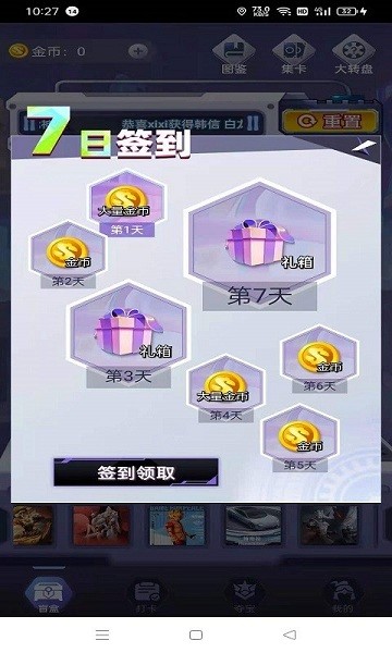 盒盒乐免费领皮肤v1.8.1 安卓版