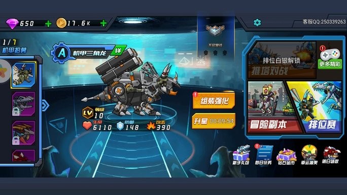 超强机甲恐龙最新版无限钻石金币版v2.0 安卓版