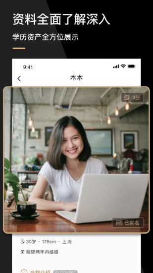 心对婚恋appv2.3.7.0103安卓版