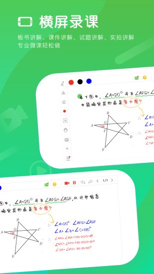 汗微互动教学手机端(微课宝)v4.73.30 安卓版