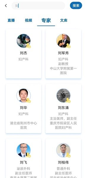 优医酷app手机客户端v1.1.5 安卓版