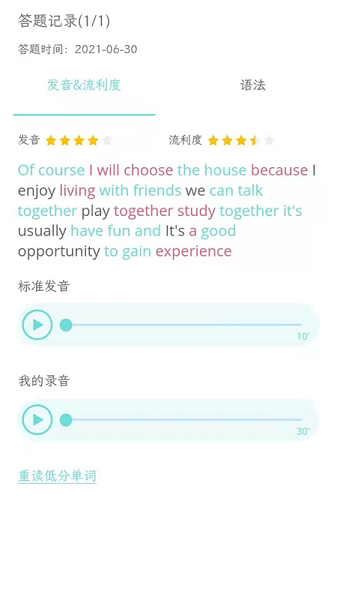 锦鲤口语app下载