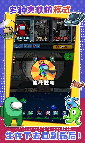 太空狼人大乱斗游戏v2.0.2 安卓版