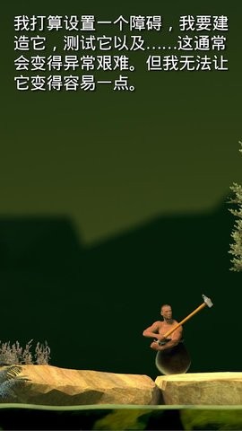 和班尼福特一起攻克难关正版v1.9.4 安卓版