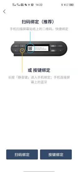 MINI随行软件v1.1.46安卓版