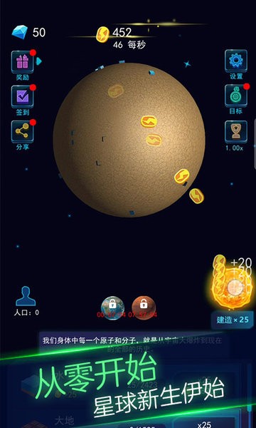地球模拟器3D游戏v1.0.1 安卓版