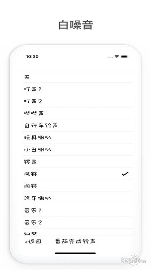 呆萌熊番茄钟苹果版v2.2.0 iPhone版