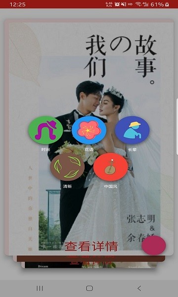 有喜啦app下载