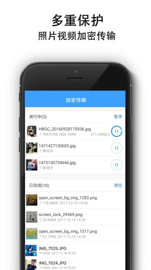 手机隐私相册v1.8 安卓版