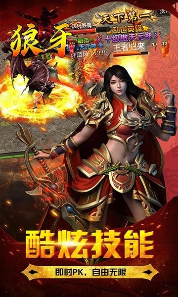 狼牙风云再起v1.0.0 安卓版