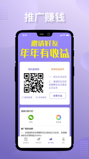 淘立保手机版v1.0 安卓版